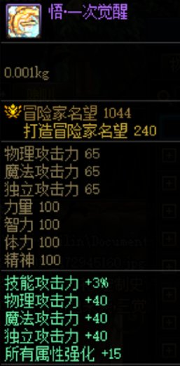 名望注水真好玩，记录一下3