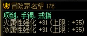 名望注水真好玩，记录一下15