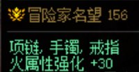 名望注水真好玩，记录一下16