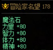 名望注水真好玩，记录一下18