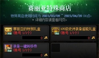 【攻略：0323版本活动】白嫖自定义自选与次元结晶体，一键转移让更换流派更加轻松12