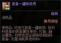 【攻略：0323版本活动】白嫖自定义自选与次元结晶体，一键转移让更换流派更加轻松14