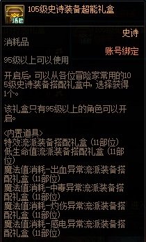【攻略：0323版本活动】白嫖自定义自选与次元结晶体，一键转移让更换流派更加轻松13