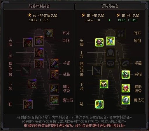 【攻略：0323版本活动】白嫖自定义自选与次元结晶体，一键转移让更换流派更加轻松15