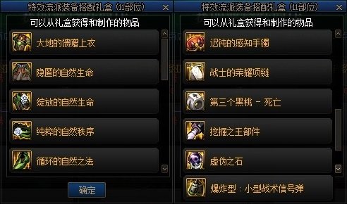 【攻略：0323版本活动】白嫖自定义自选与次元结晶体，一键转移让更换流派更加轻松17