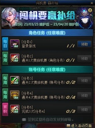 【攻略：0323版本活动】白嫖自定义自选与次元结晶体，一键转移让更换流派更加轻松20