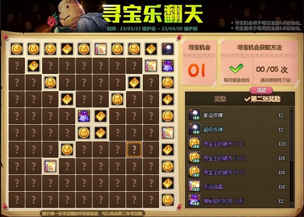【攻略：0323版本活动】白嫖自定义自选与次元结晶体，一键转移让更换流派更加轻松26