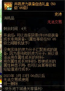 【到期提醒】3月23日活动道具到期提醒，第10季战令结束，传说卡片即将删除10