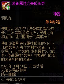 【到期提醒】3月23日活动道具到期提醒，第10季战令结束，传说卡片即将删除13