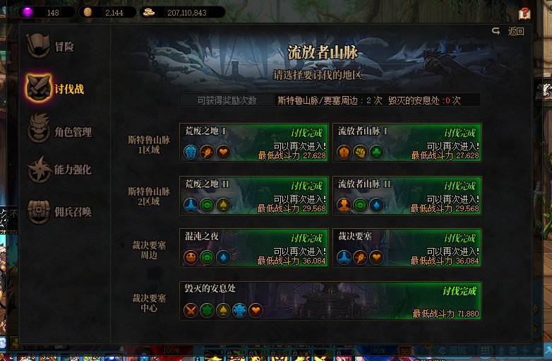 讨伐战还出100调整箱啊2