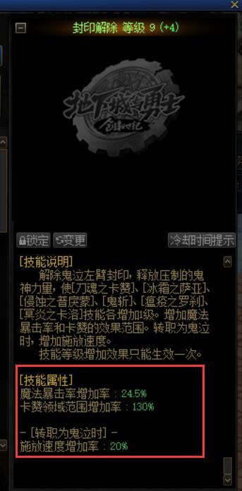 【鬼泣】职业平衡方向探讨，根据技能演出时长增加该技能技攻1