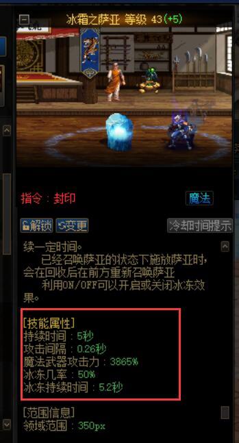【鬼泣】职业平衡方向探讨，根据技能演出时长增加该技能技攻2