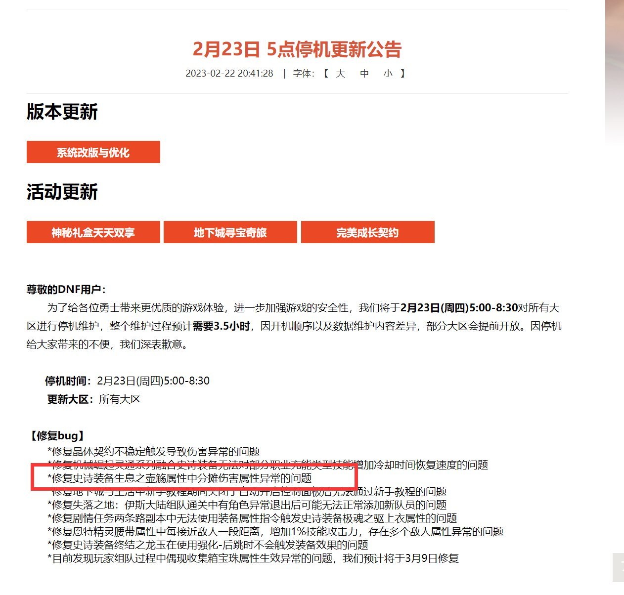 想问那个左槽酒杯修复了啥bug1