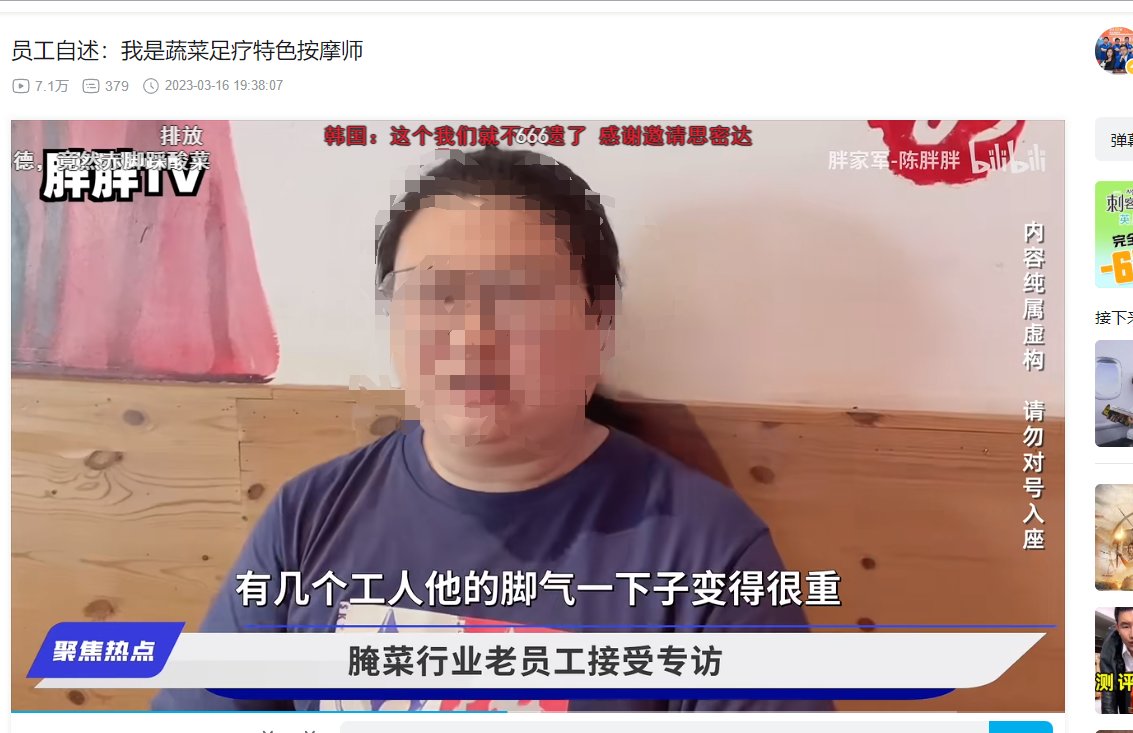 叔叔，赶紧道歉吧1