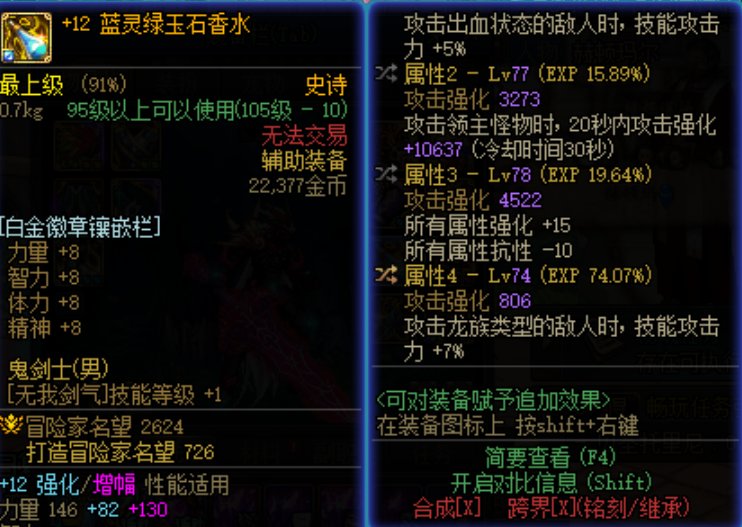 【超级心剑分析】我剑魂特化75回来了，4.74单斗神破百亿了6