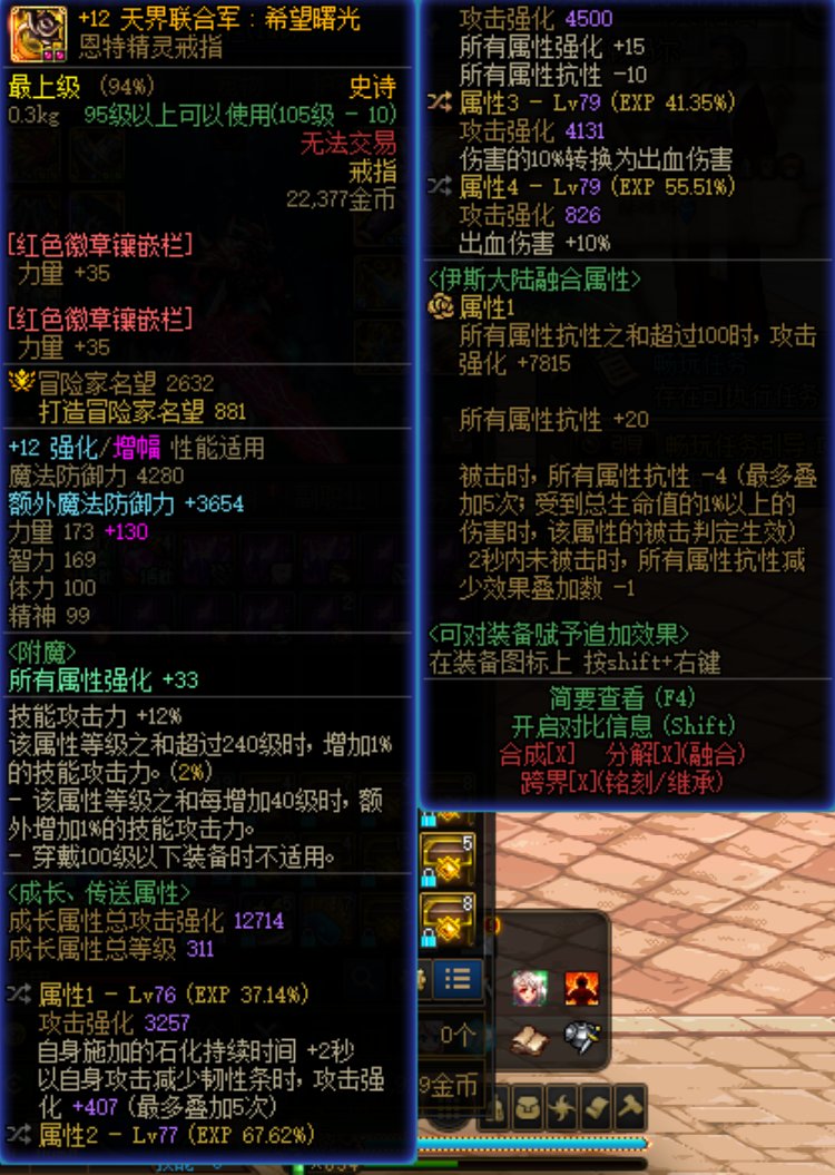 【超级心剑分析】我剑魂特化75回来了，4.74单斗神破百亿了8
