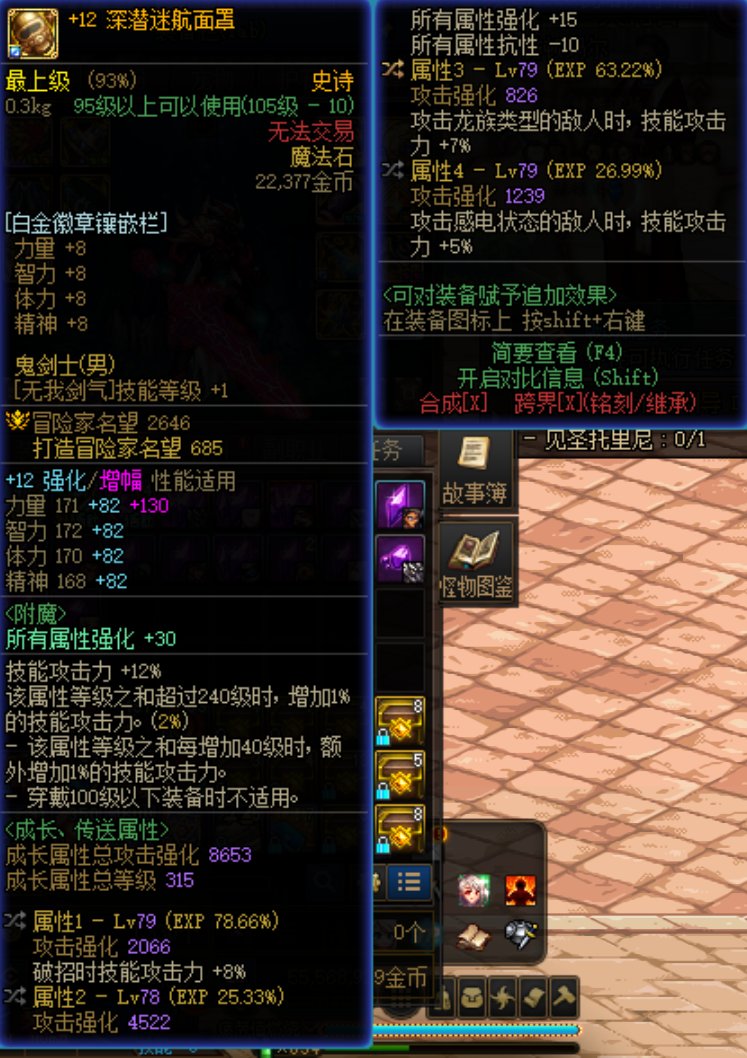 【超级心剑分析】我剑魂特化75回来了，4.74单斗神破百亿了9