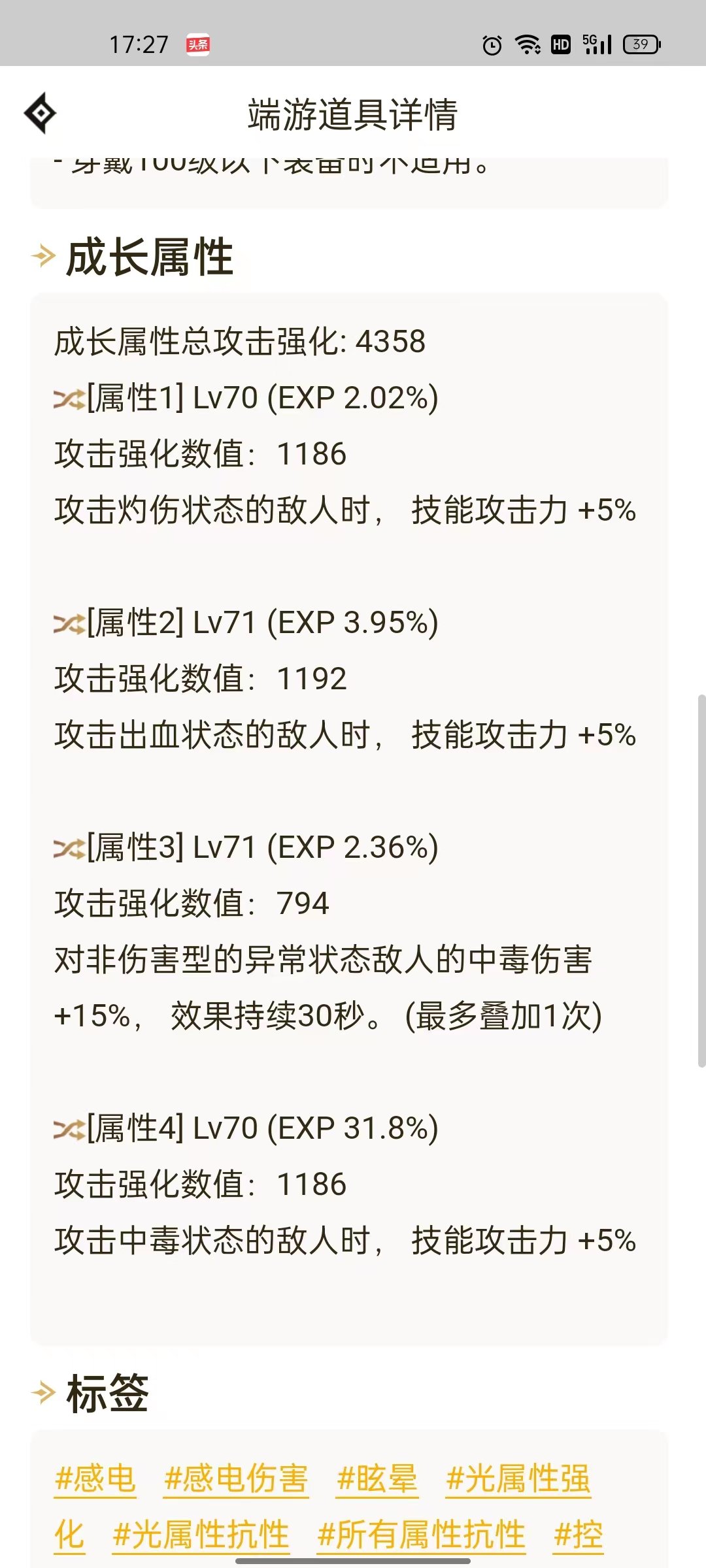 大家帮我看看还需要什么改善一下2