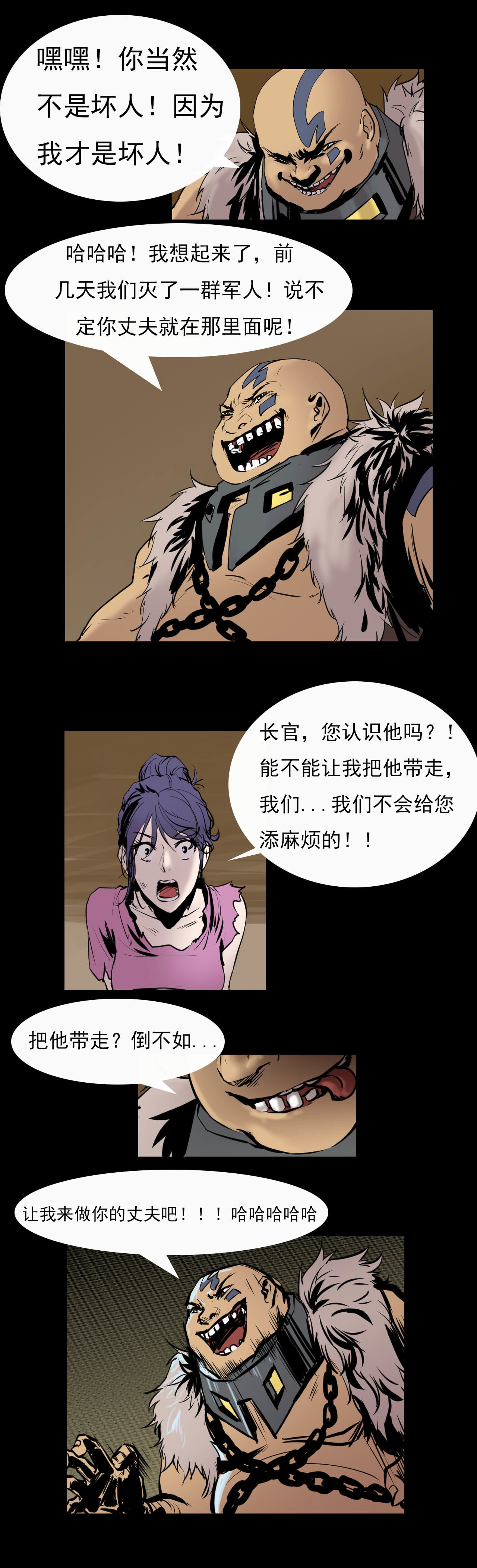 《阿拉德创生》第二十话——绝境、绝望、绝杀2