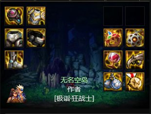 直伤血魔流（非空血非不死）装备搭配分享【无限小雷米】39