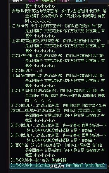 从骗子手里要回金币8