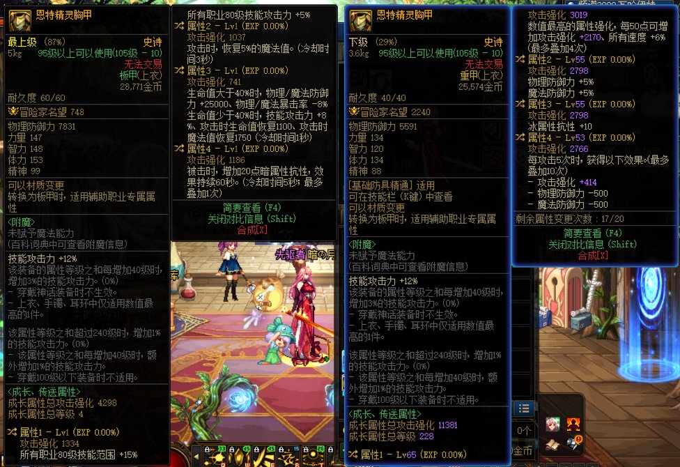 有两件恩特上上衣的胚子，请大家帮忙看看该怎么传1