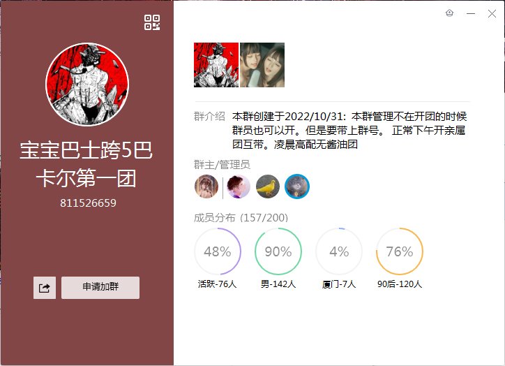 跨五巴卡尔8人团恶意献祭黄队，被恶心了 发出来挂一下2