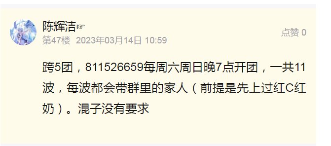 跨五巴卡尔8人团恶意献祭黄队，被恶心了 发出来挂一下4