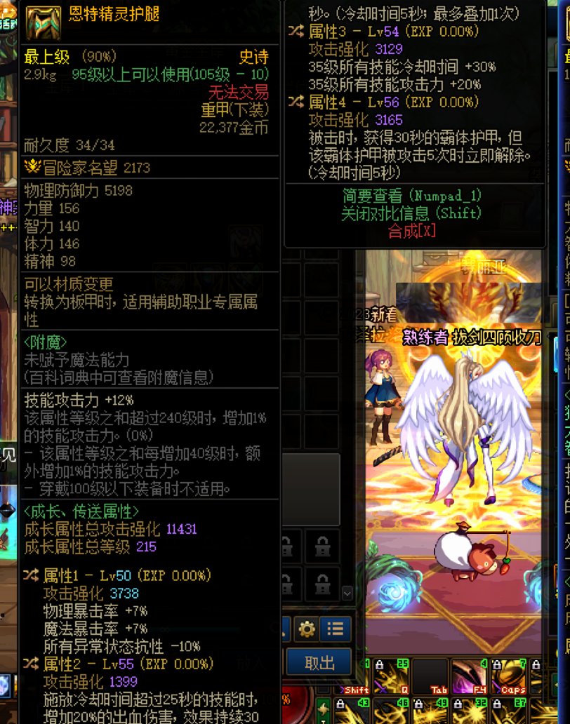 机械战神喜提三词条大巴裤子1