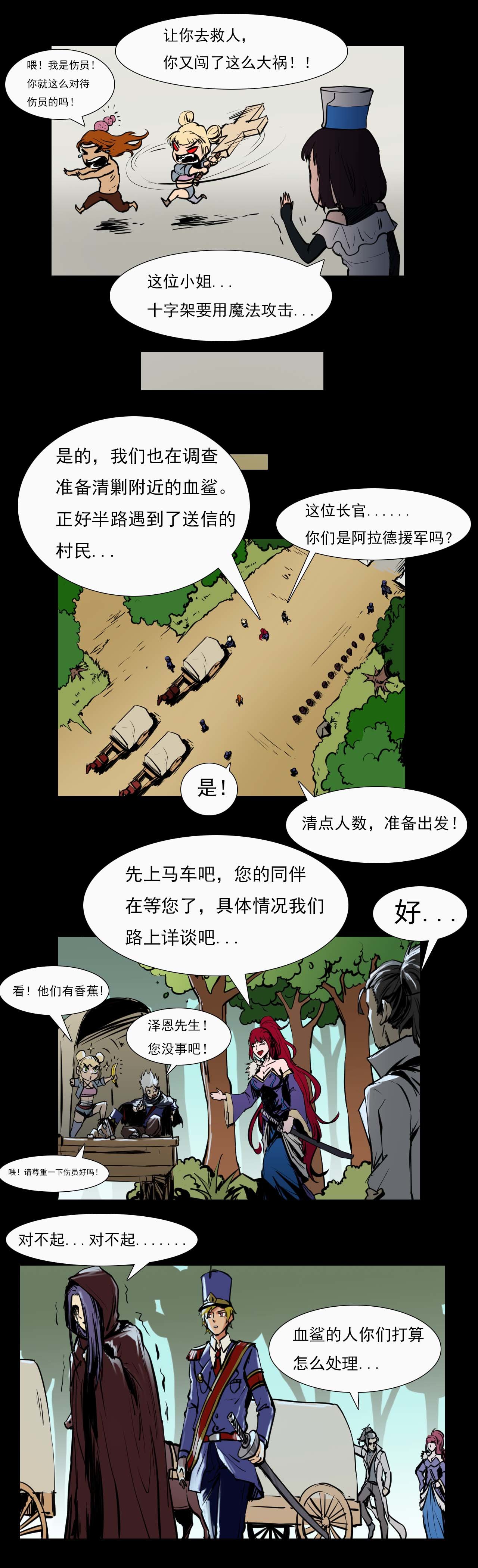 《阿拉德创生》第二十二话——绝境逢生4