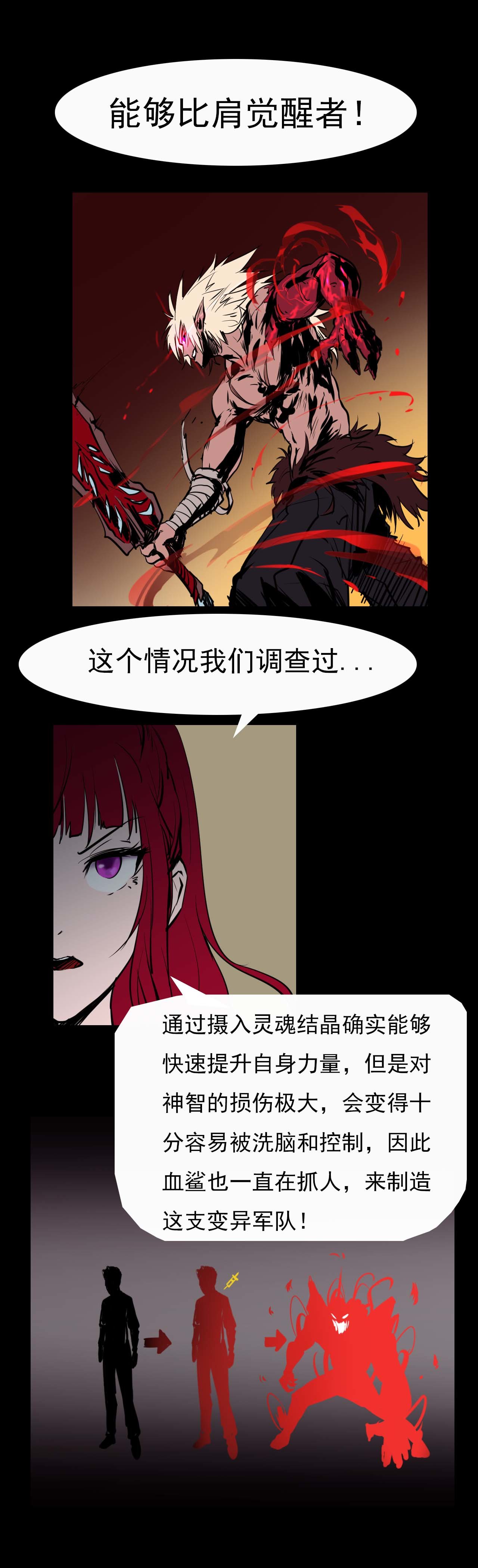《阿拉德创生》第二十二话——绝境逢生6