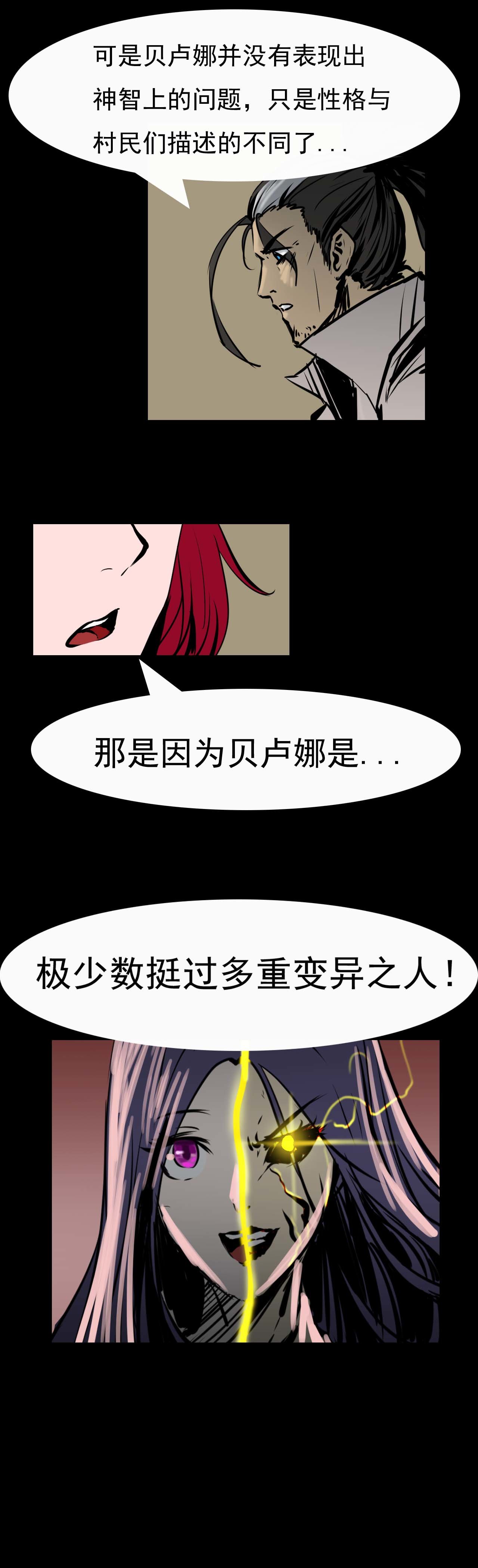 《阿拉德创生》第二十二话——绝境逢生7