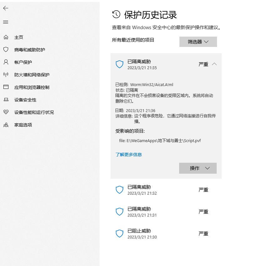 救命了，为什么会报毒1