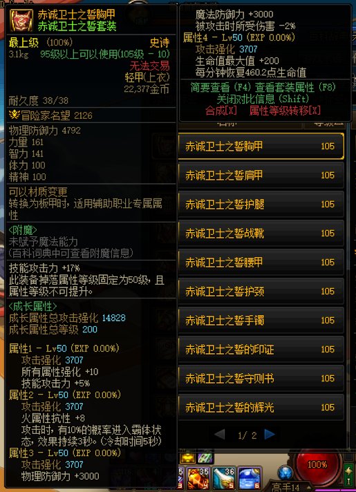 是时候舍弃空血与出血，换上无敌的赤诚套了1