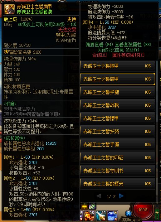 是时候舍弃空血与出血，换上无敌的赤诚套了2
