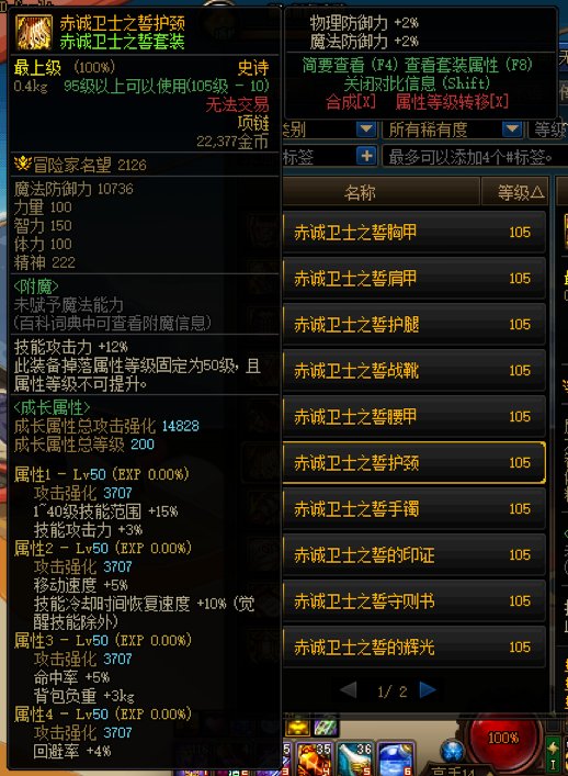 是时候舍弃空血与出血，换上无敌的赤诚套了6