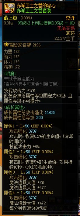 是时候舍弃空血与出血，换上无敌的赤诚套了11