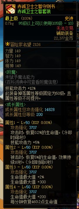 是时候舍弃空血与出血，换上无敌的赤诚套了9