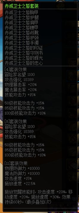 是时候舍弃空血与出血，换上无敌的赤诚套了12