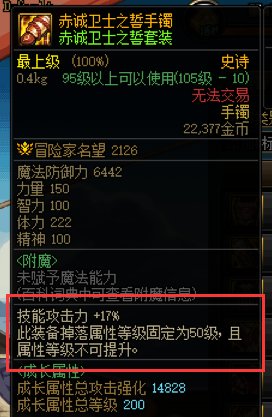 是时候舍弃空血与出血，换上无敌的赤诚套了14