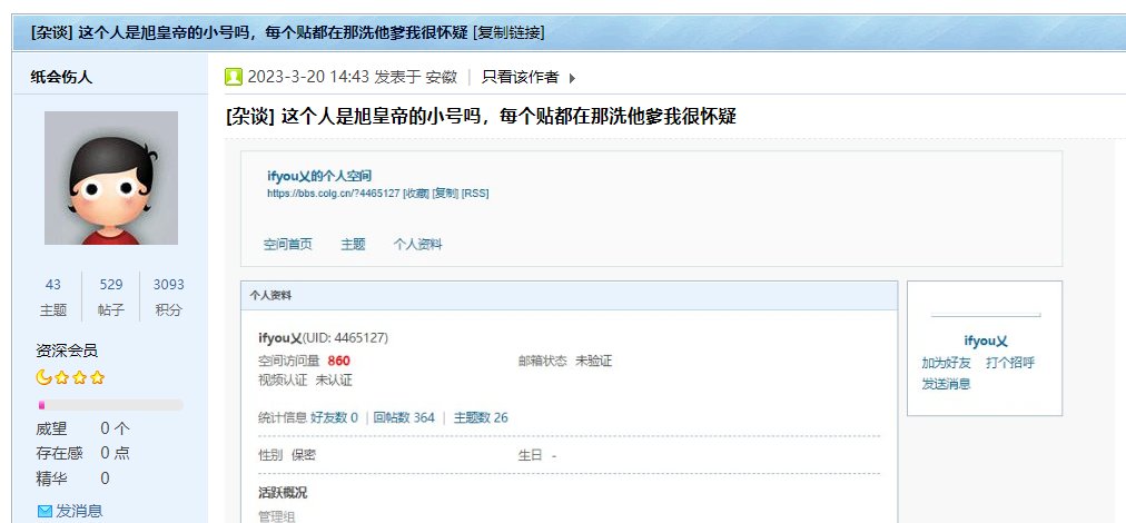 这个人是ch的小号吗，每个贴里他都认爹和木琴我很怀疑1