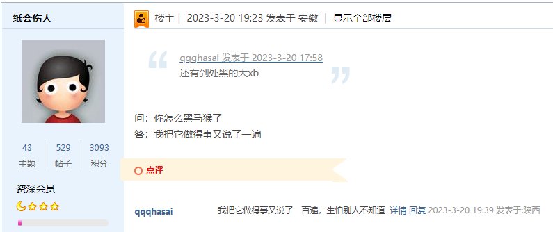 这个人是ch的小号吗，每个贴里他都认爹和木琴我很怀疑2