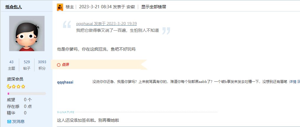 这个人是ch的小号吗，每个贴里他都认爹和木琴我很怀疑3