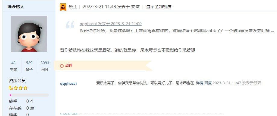 这个人是ch的小号吗，每个贴里他都认爹和木琴我很怀疑4