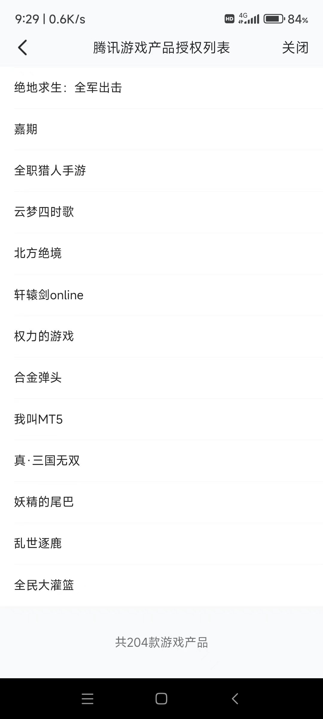 START充值会员居然不增加心悦成长值1