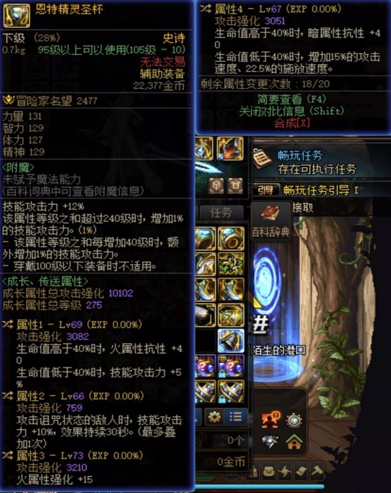 自定义装备及贴膜求解1