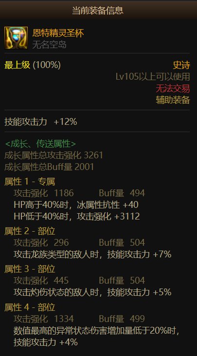 这自定义左槽能用吗？1