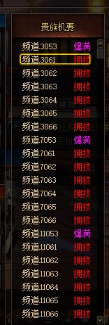 报！！！跨五机要终于加频道了...1