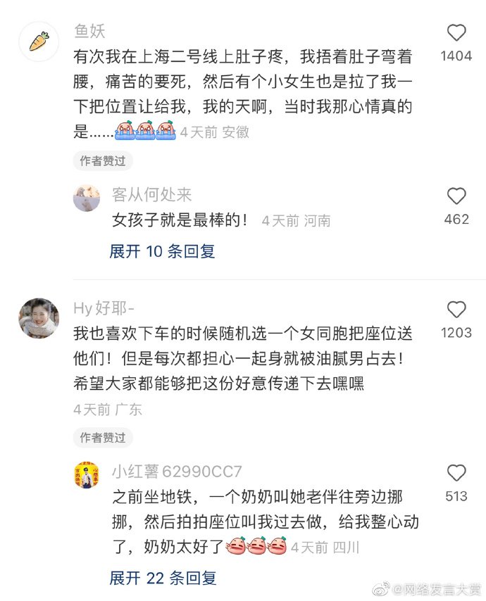 地铁座位还tm能继承？2