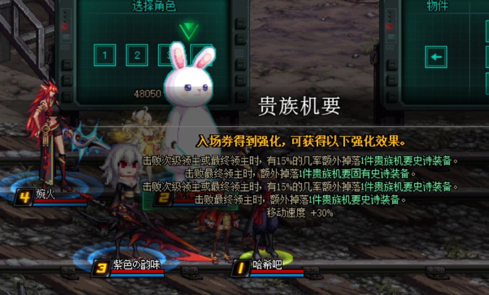 27把贵族纪要截图7